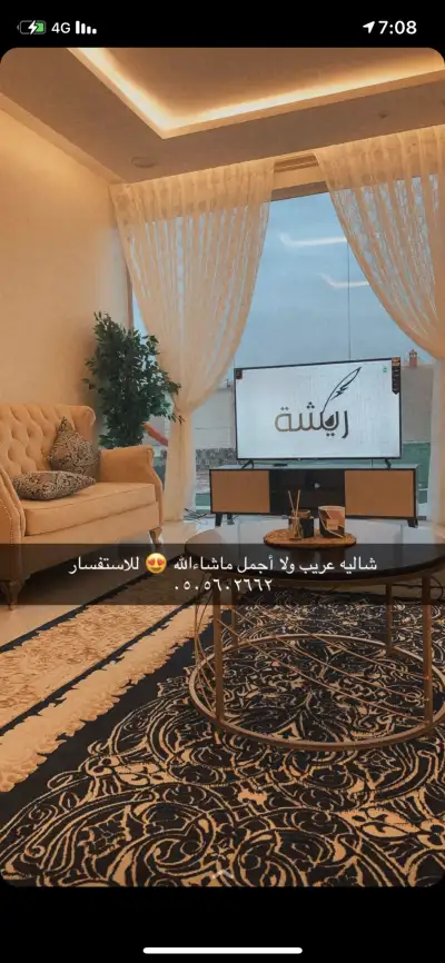 صورة ٥، شاليه عريب