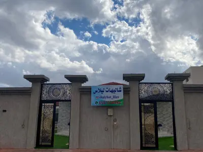 شاليهات ليلاس