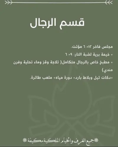 صورة ٦، مخيم مختلف
