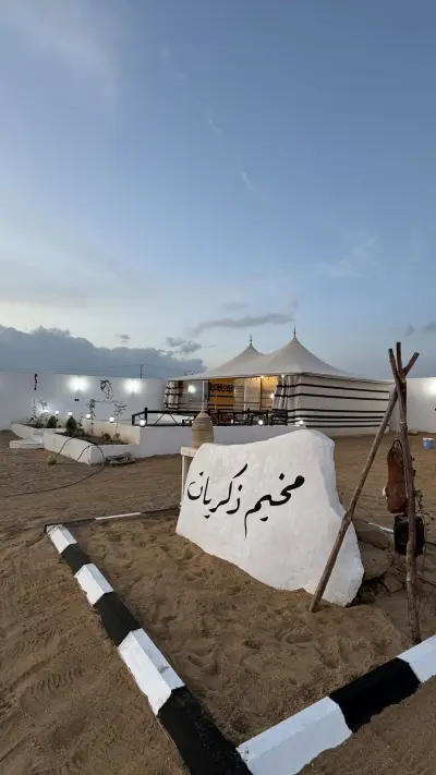 مخيم ذكريات واستراحه