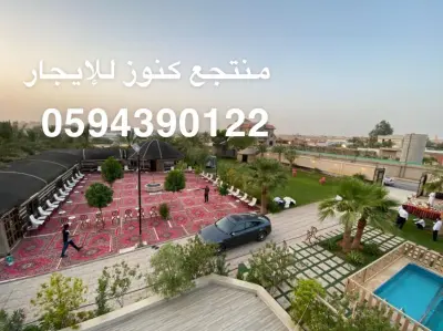 استراحة كنوز