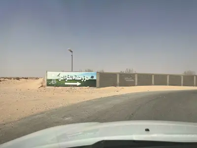 منتجع ومزرعة الخزامى