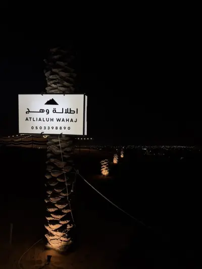 صورة ٢، اطلالة وهج