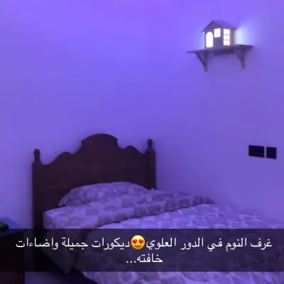 استراحة أحلى الأوقات بطريق الملك سعود