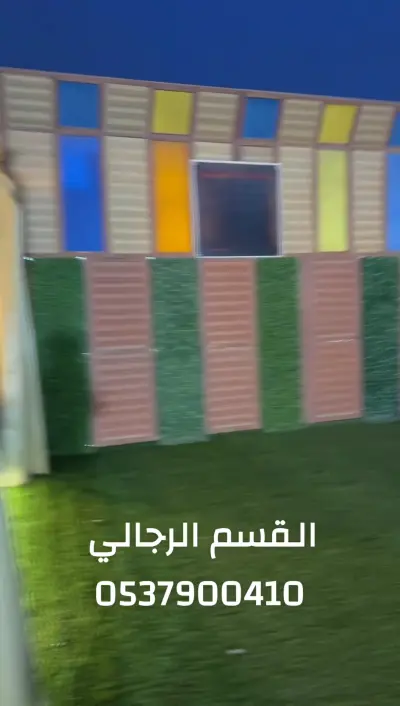 صورة ٢، استراحة المودة
