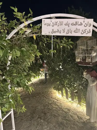 صورة ٢، مزرعة مرج