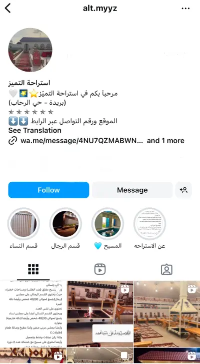 صورة ٢، استراحة التميز