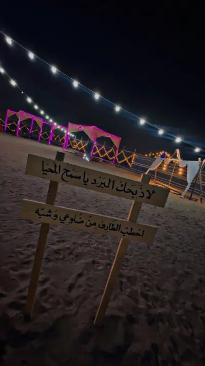 صورة ٤، مخيم الهنوف