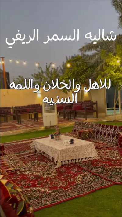 صورة ٢، شالية السمر الريفي 1
