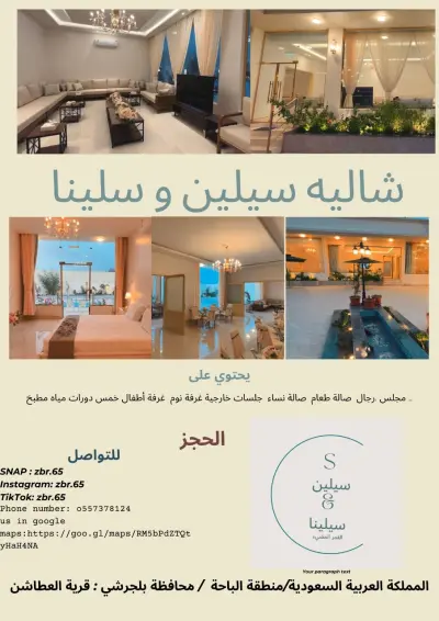 صورة ٣، شاليه سيلين وسيلينا selene and selena hostel