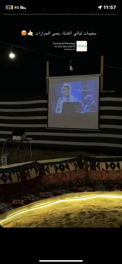 مخيم ليالي الشتاء الحرازات