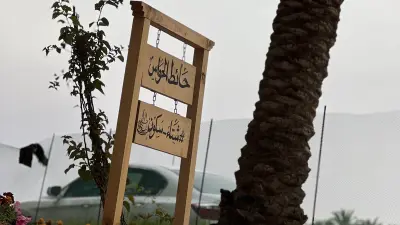 حايط الحواس