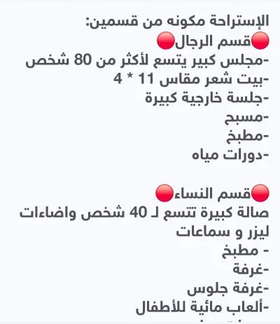 صورة ٢، استراحة ميلار