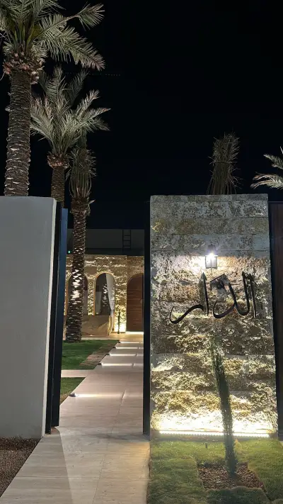 صورة ٢، شاليه الدار