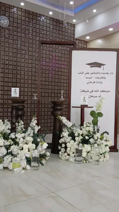 صورة ٥، استراحة الوسام