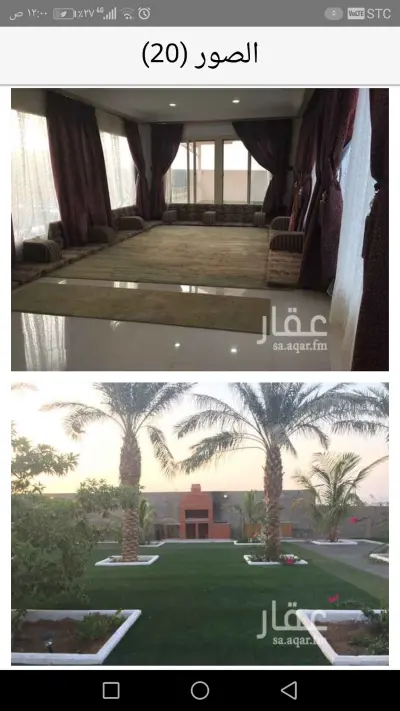 صورة ٣، استراحة السكرية