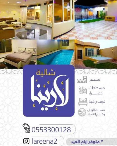 صورة ٤، شاليه لارينا