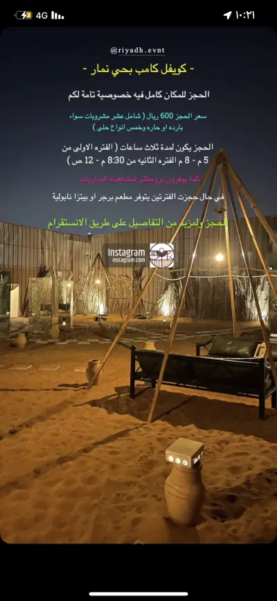 مخيم كويفل coeval camp