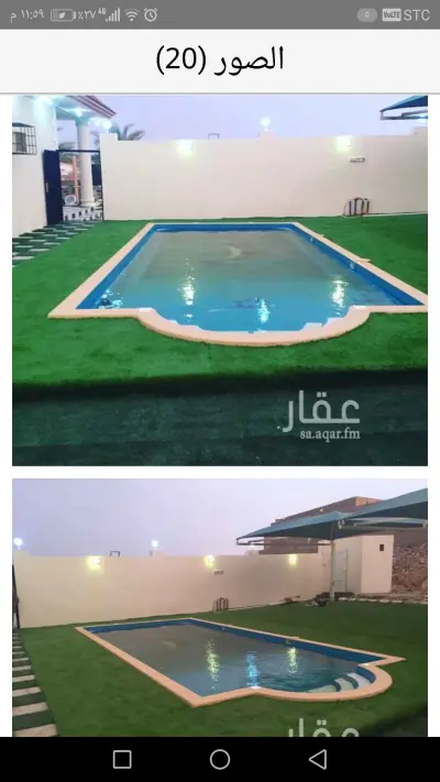 صورة ٤، استراحة السكرية