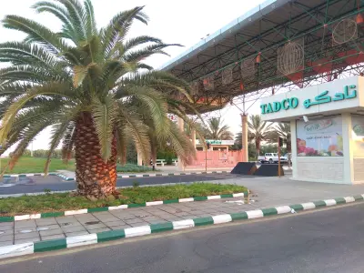 تبوك الزراعية تادكو