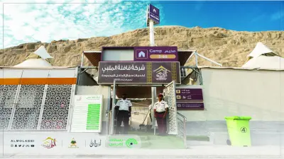 مخيم قافلة الملبي