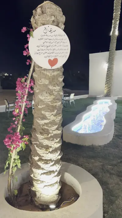 صورة ٣، مزرعة وارف