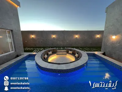 صورة ٤، شاليهات إيڤينتس