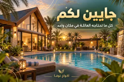 صورة ٣، منتجع اكواخ نوفا