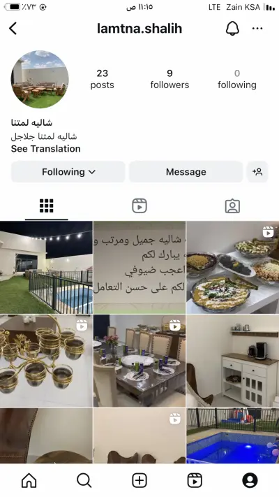 صورة ٣، شاليه لمتنا