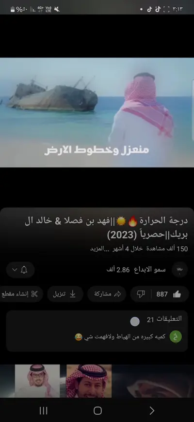 صورة ٦، شاليه الاثير