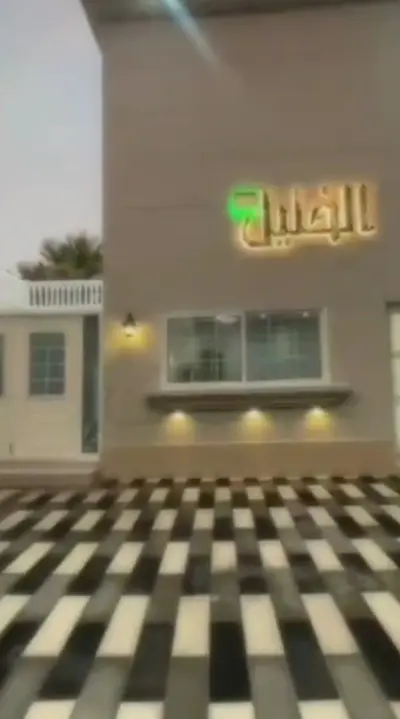 صورة ٣، الخليل