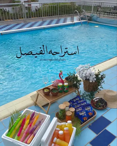 صورة ٤، استراحة الفيصل