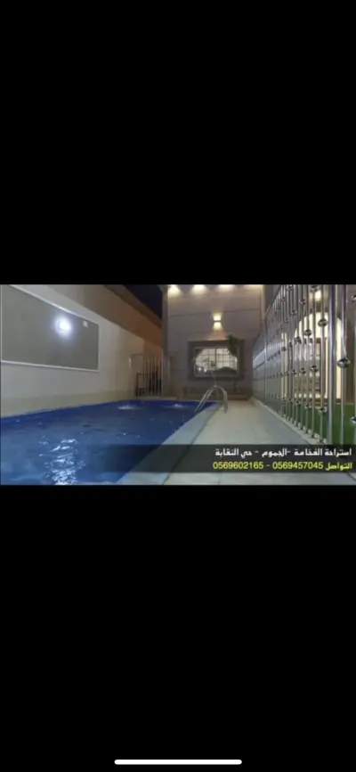 صورة ٣، استراحة الفخامة