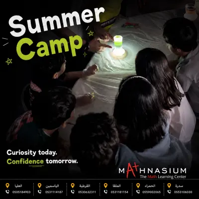 صورة ٣، Mathnasium