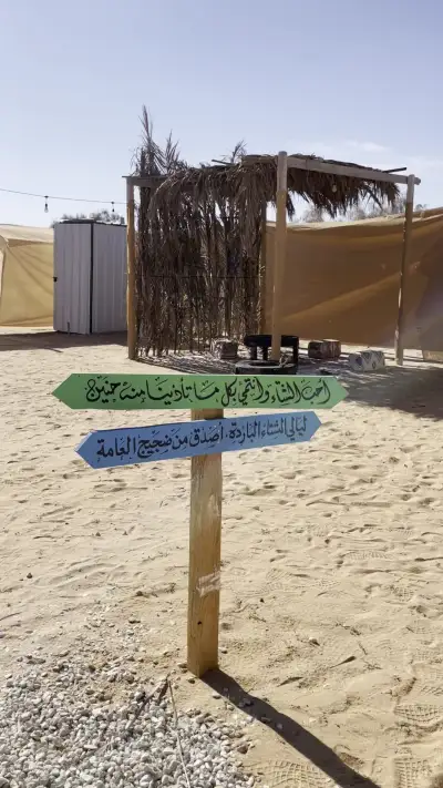 صورة ٤، مخيم البيارق بالغضاء