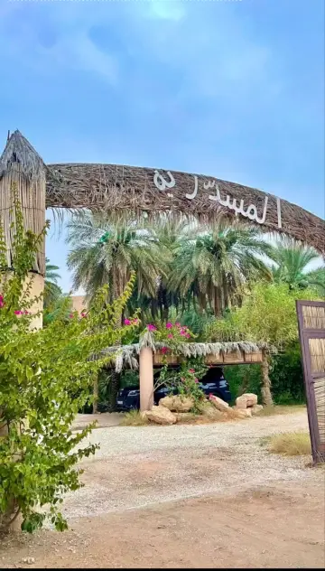 صورة ٢، مزرعة المسدرية