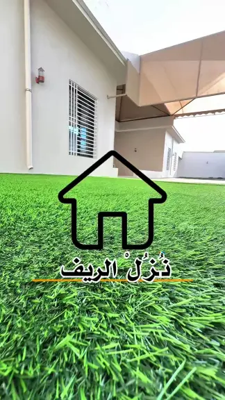 صورة ٣، نُزُل الريف