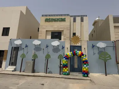 صورة ٤، الحديقة الحيه لضيافة الاطفال العارض