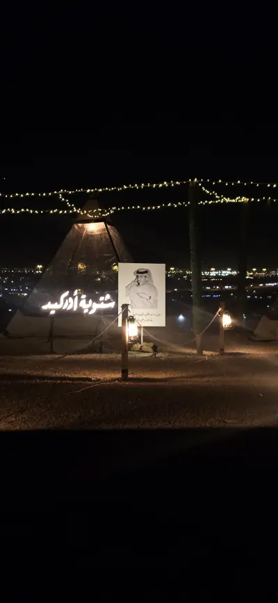 صورة ٣، مخيمات مطل البيان