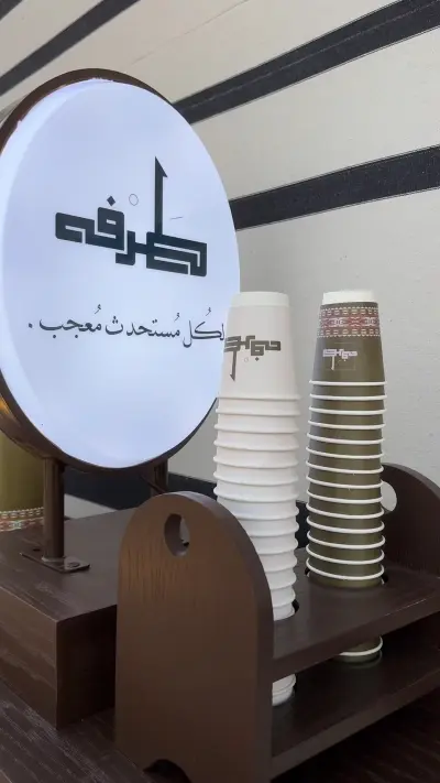 صورة ٣، مخيم طَرْفة