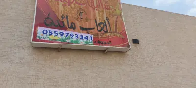 استراحة المسرات