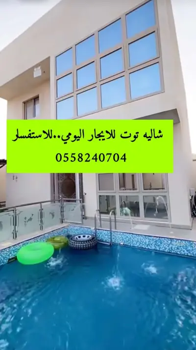 صورة ٥، شاليه توت
