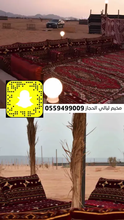 صورة ٣، مخيم ليالي الحجاز