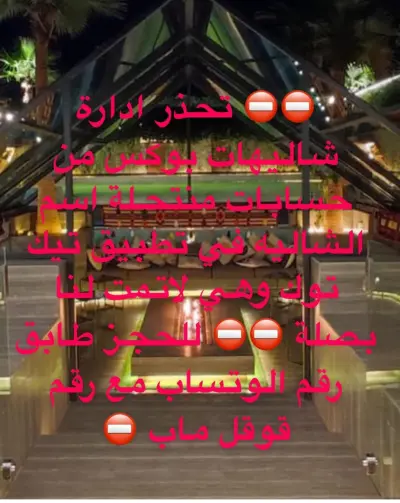 صورة ٦، شاليه بوكس