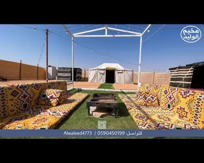 مخيم الوليد للايجار اليومي