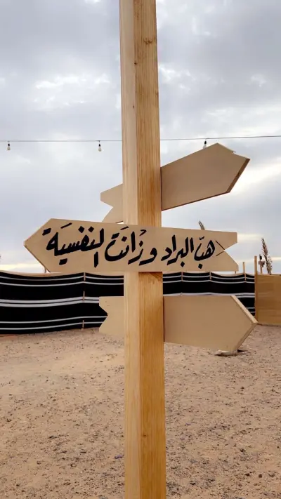صورة ٢، مخيم الفيصل