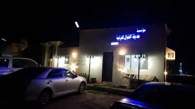 استراحة حديقة الخيال للترفيه