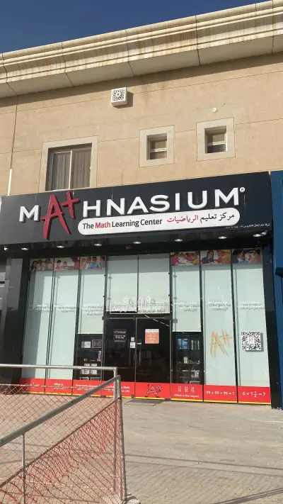 صورة ٢، Mathnasium