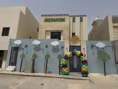 صورة ٣، الحديقة الحية لضيافة الاطفال الادارة العامة