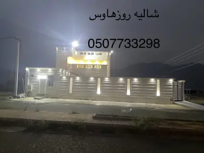 صورة ٥، استراحة روز هاوس